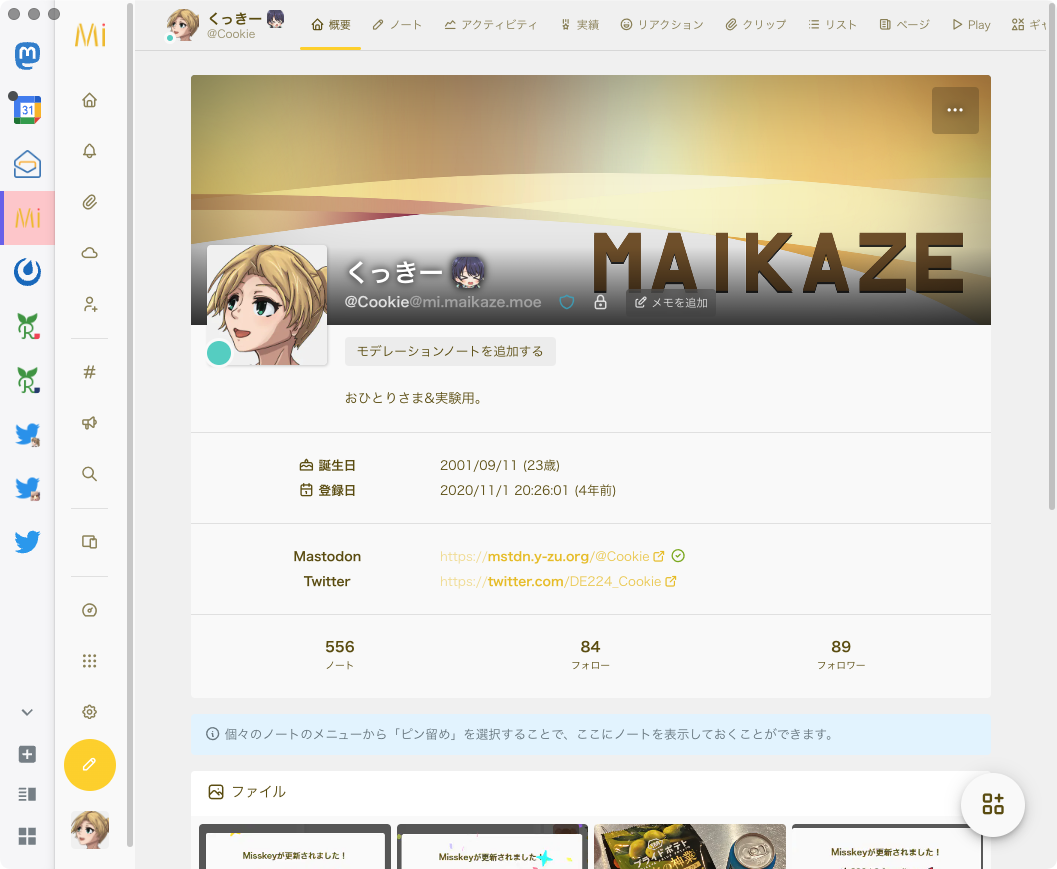 mi.maikaze.moe の画像